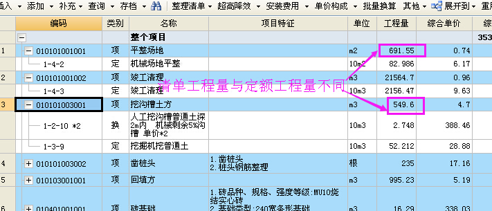 建筑行业快速问答平台-答疑解惑