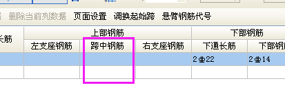 通长
