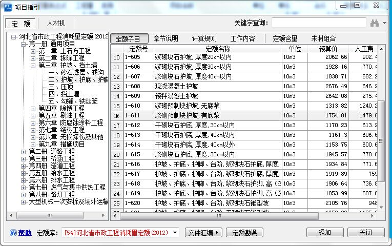 定額