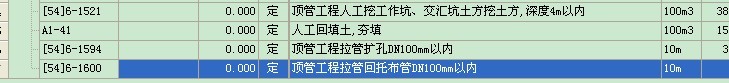 结构管
