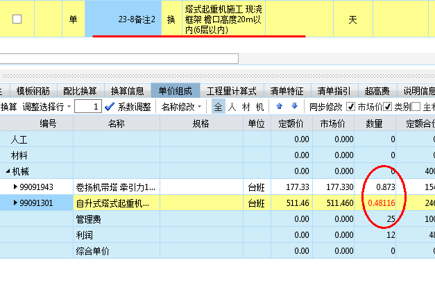 垂直運(yùn)輸
