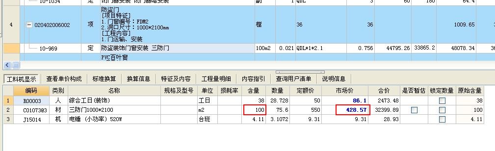 广联达服务新干线