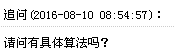 建筑行业快速问答平台-答疑解惑
