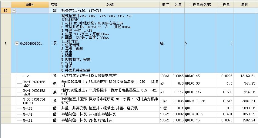 定額