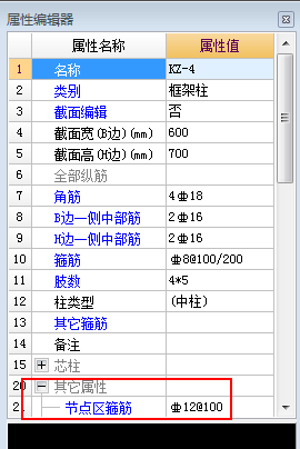 箍