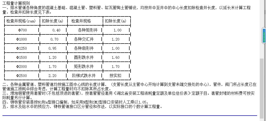 扣除