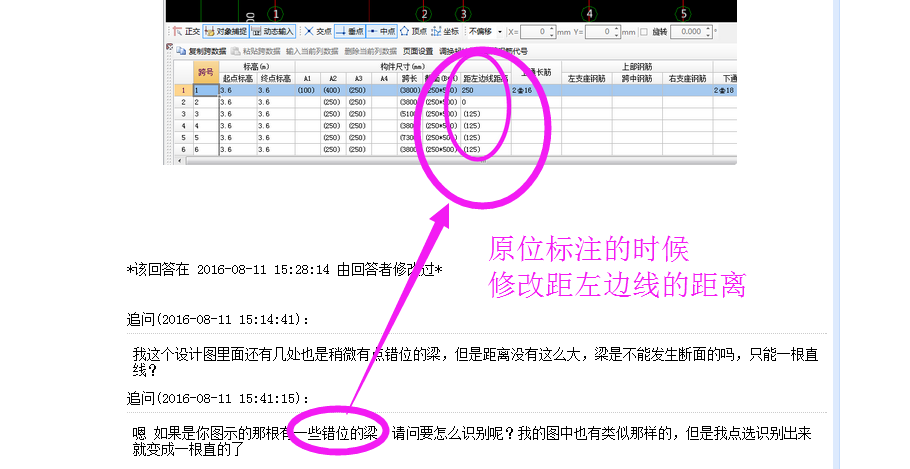 建筑行業(yè)快速問答平臺-答疑解惑
