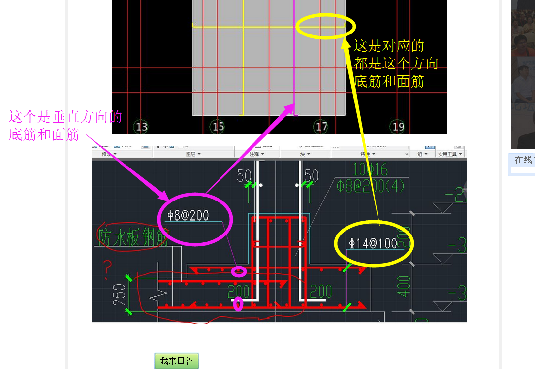 筏板双向钢筋,xy方向,哪根短方向布置,哪根长方向布置?