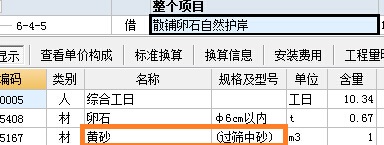 定額