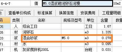 園林定額