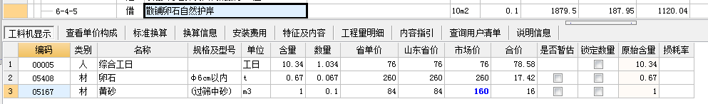 廣聯達服務新干線