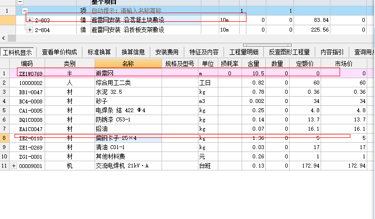 定額