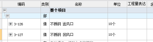河南08定額
