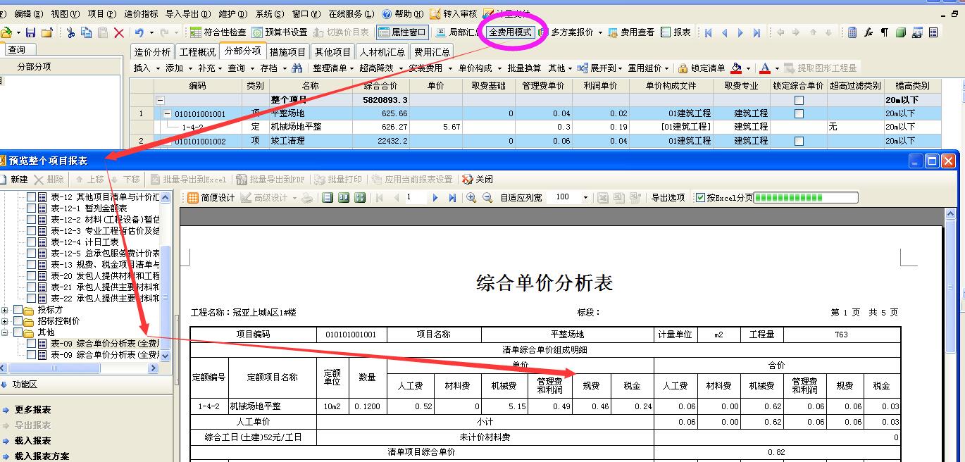 建筑行业快速问答平台-答疑解惑