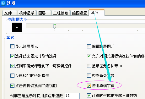 轴线
