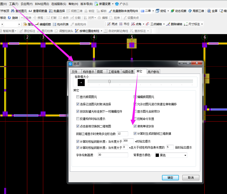 钢筋软件