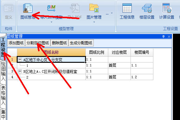 工具栏