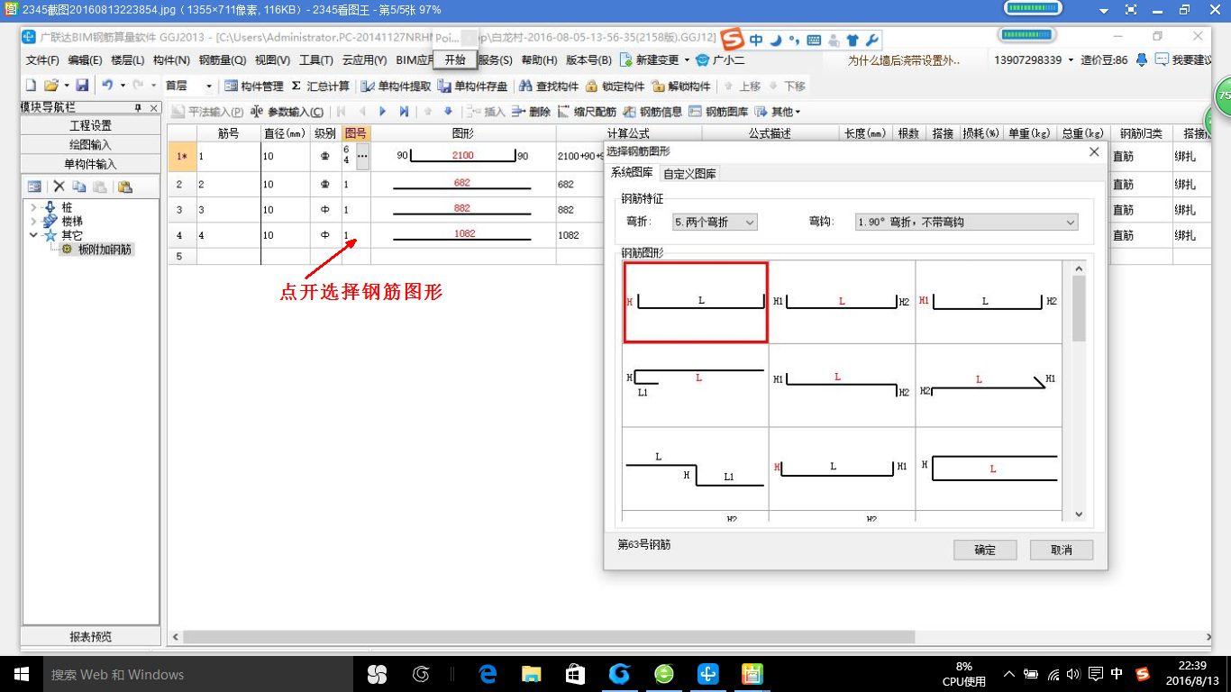 算量