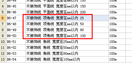 北京定額