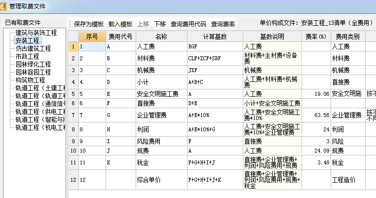 建筑行业快速问答平台-答疑解惑