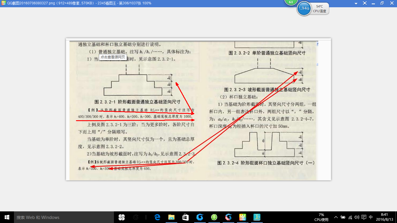 承臺頂標高