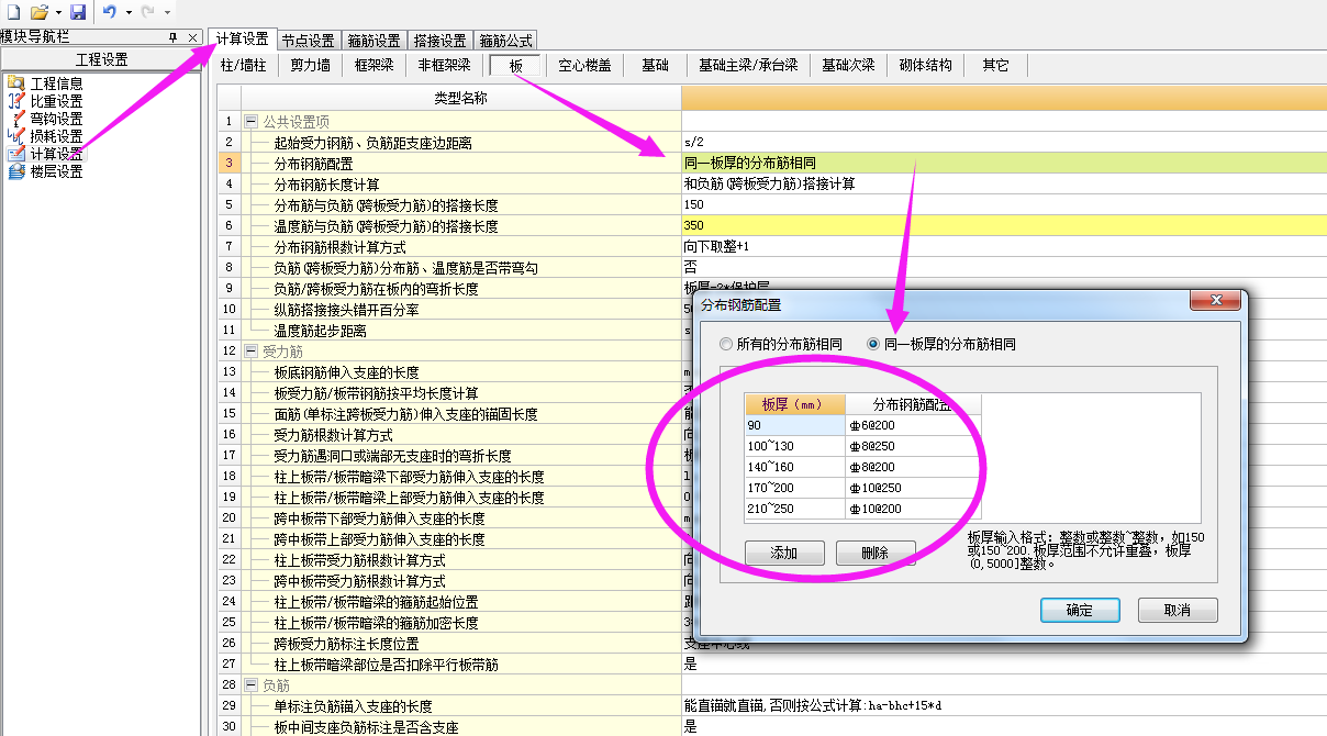 廣聯(lián)達服務新干線