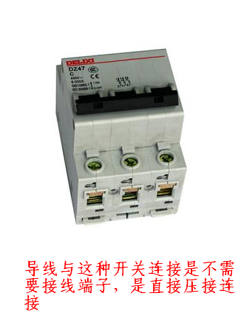 线端子
