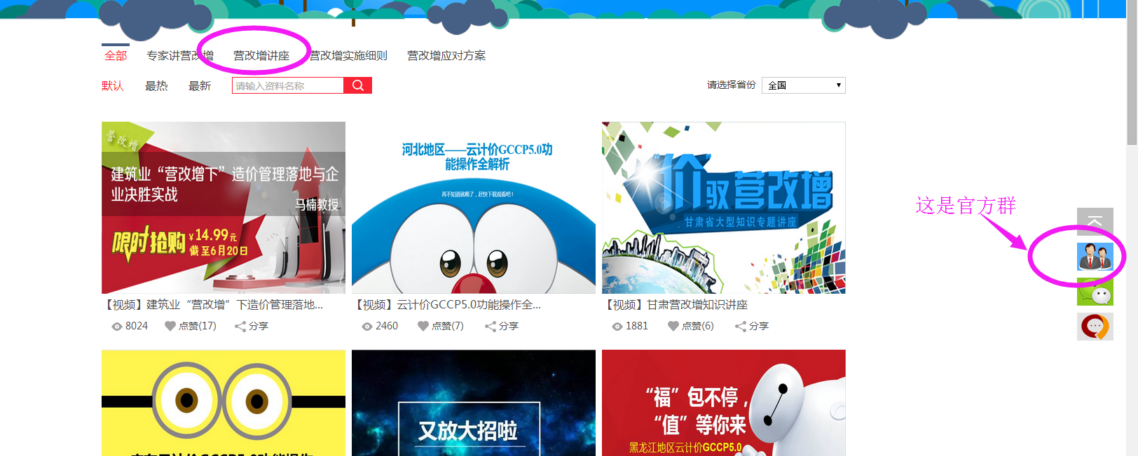 税金