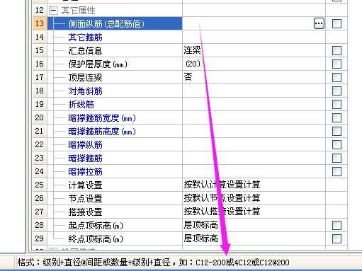 抗扭钢筋