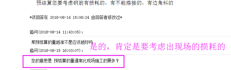 翻样