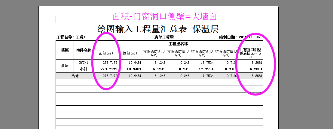 建筑行业快速问答平台-答疑解惑