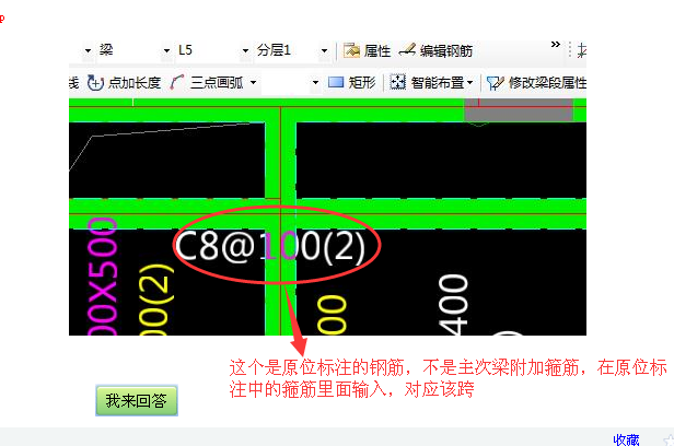 附加箍筋