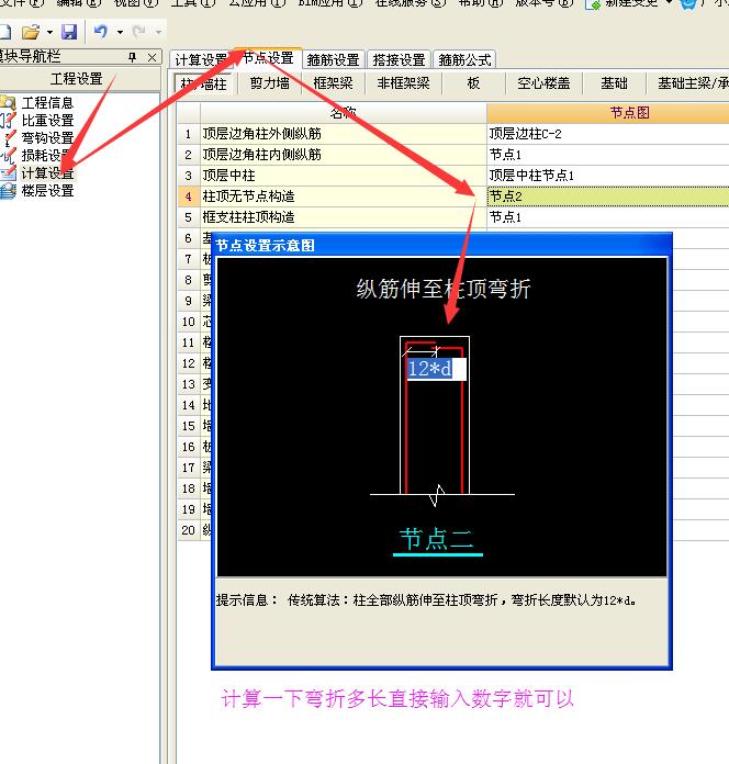 端柱