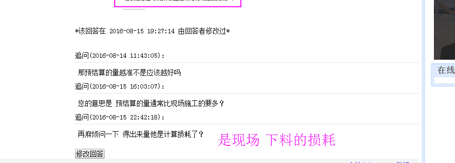 钢筋翻样