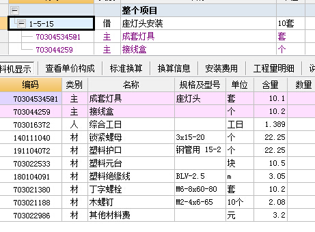 广联达服务新干线