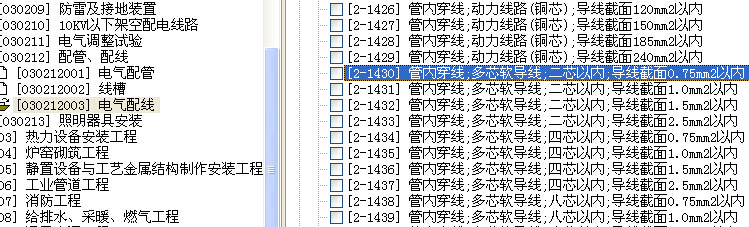 单子目