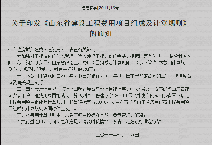附件