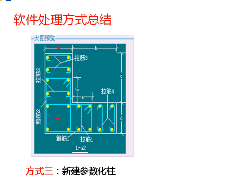 遇到约束边缘构件与剪力墙连接处有阴影部分的怎样设置阴影部分剪力墙