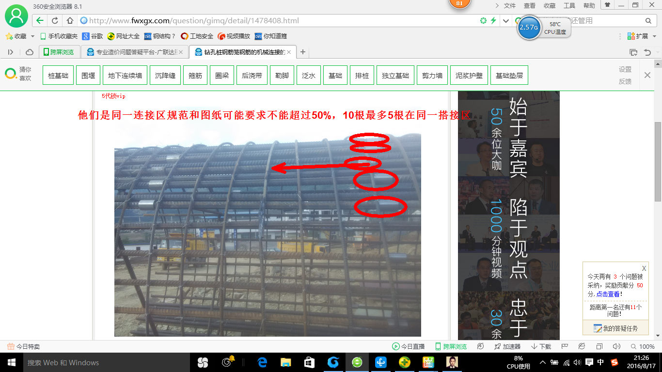 答疑解惑