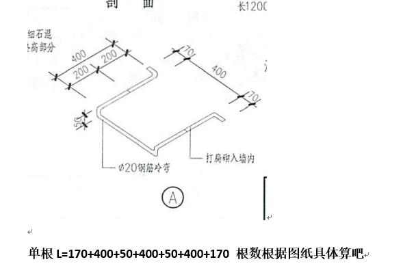 廣聯(lián)達(dá)鋼筋