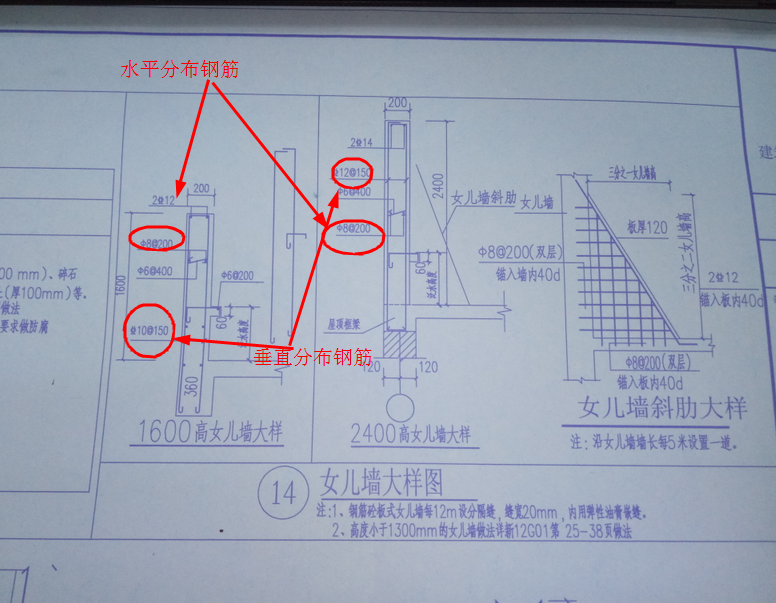 剪力墙