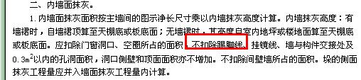 程量表达式