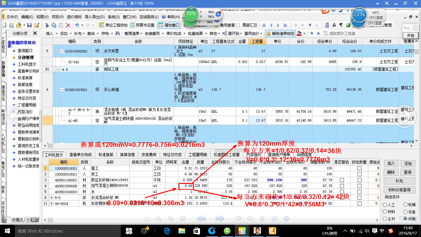 加气混凝土