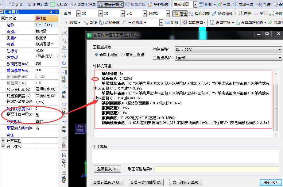 梁侧面