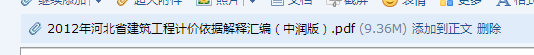 建設工程計價