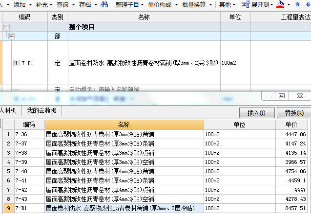 什么定額