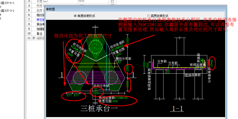 异型构件