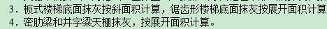 斜面面积