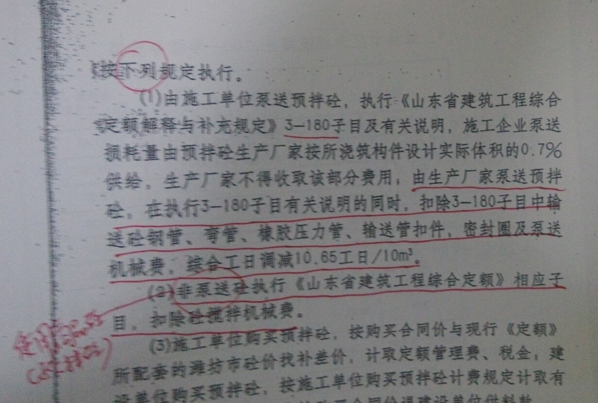 框剪結(jié)構(gòu)