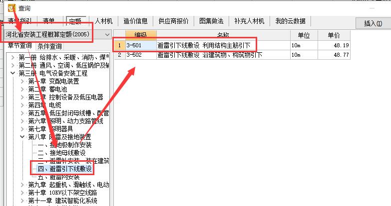 板底